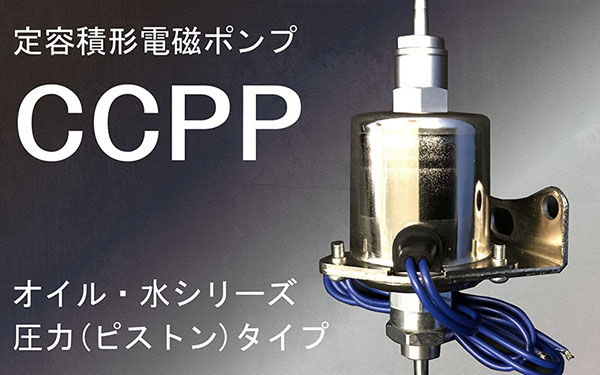 CCPP