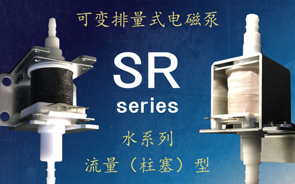 SR series